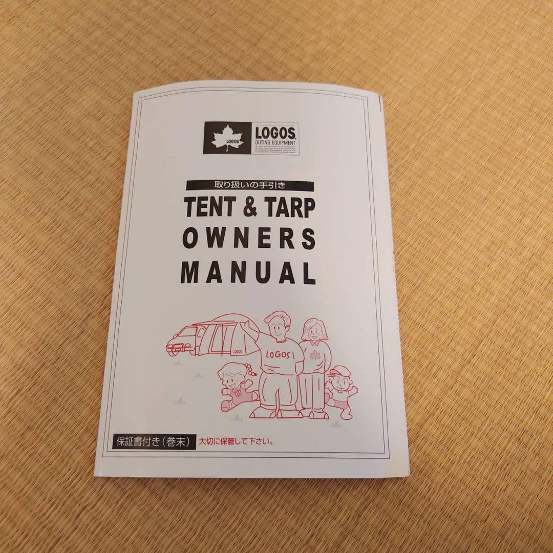 【美品♪】LOGOS ロゴス　ナバホTepee300 テント 71806501