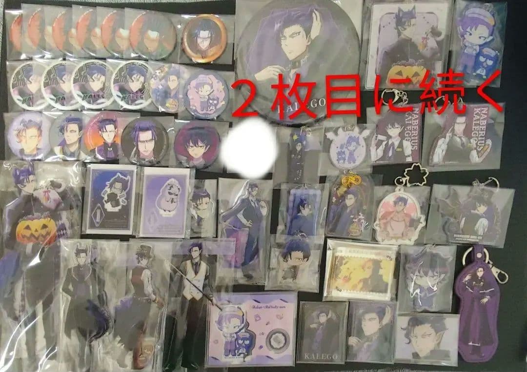 魔入りました!入間くん　カルエゴ　まとめ売り