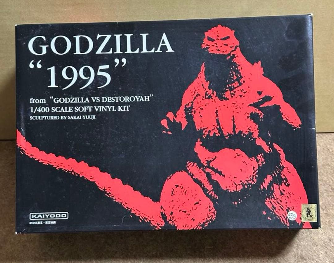 ゴジラ1995 1/400 ソフビキット　海洋堂　新品未開封