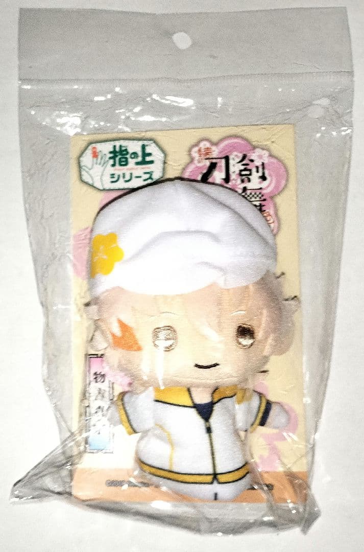 刀剣乱舞 物吉貞宗 指の上シリーズ ぬいぐるみ マスコット 花丸