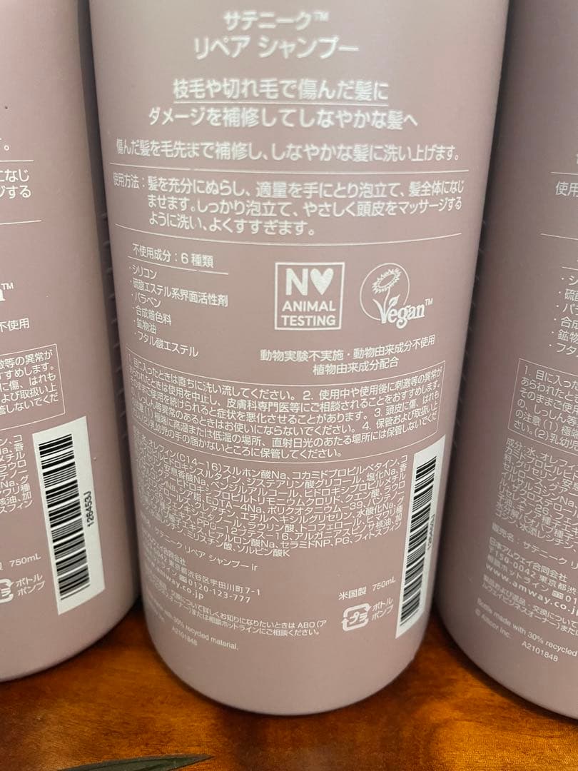 アムウェイ　satinique シャンプー　ヘアマスク　トリートメントセット