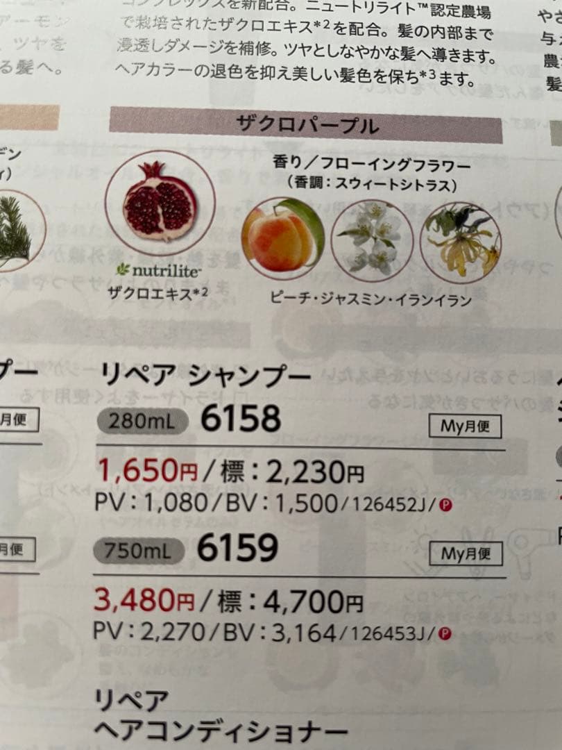 アムウェイ　satinique シャンプー　ヘアマスク　トリートメントセット