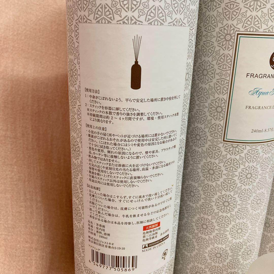 アクアミュゲ フレグランスディフューザー　新品未使用8個セット