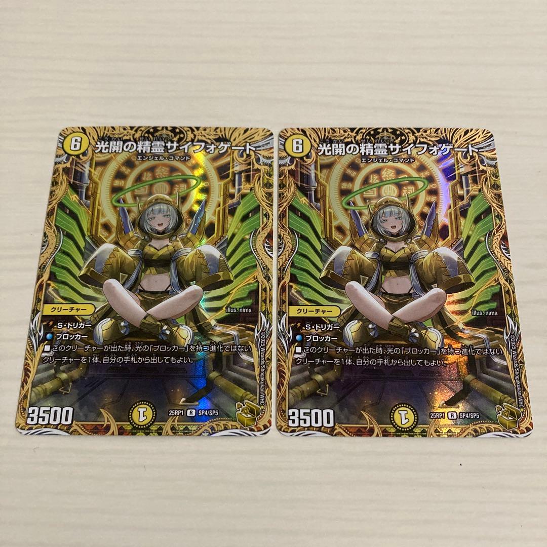 メルカリ便 光開の精霊サイフォゲート 金トレジャー 2枚セット