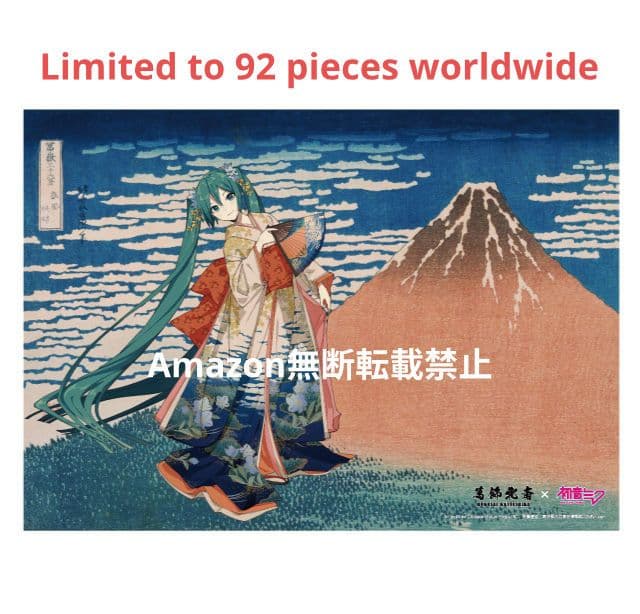 葛飾北斎　初音ミク　シリアルナンバー入り　アクリルパネル 冨嶽三十六景 凱風快晴