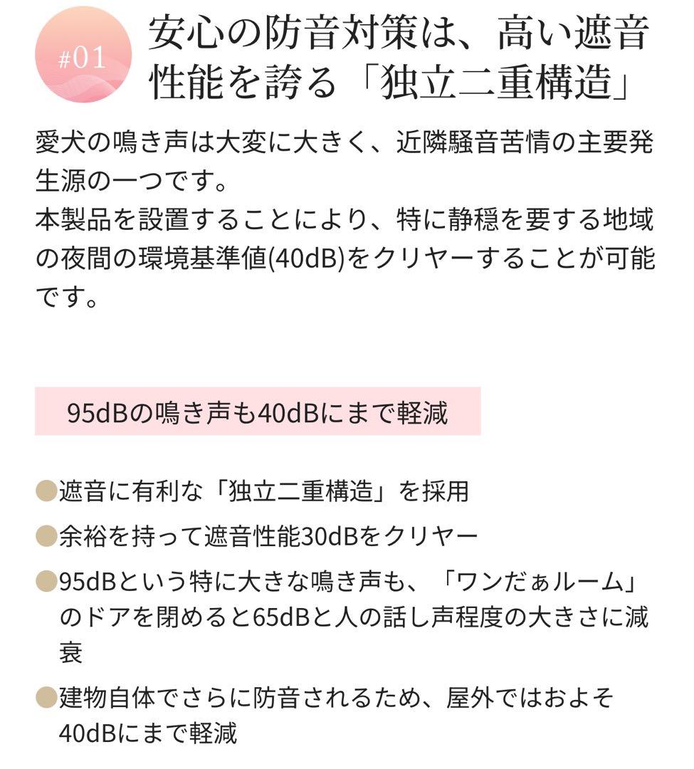 KAWAI ワンだぁルーム/PVU-03F ペット用防音室