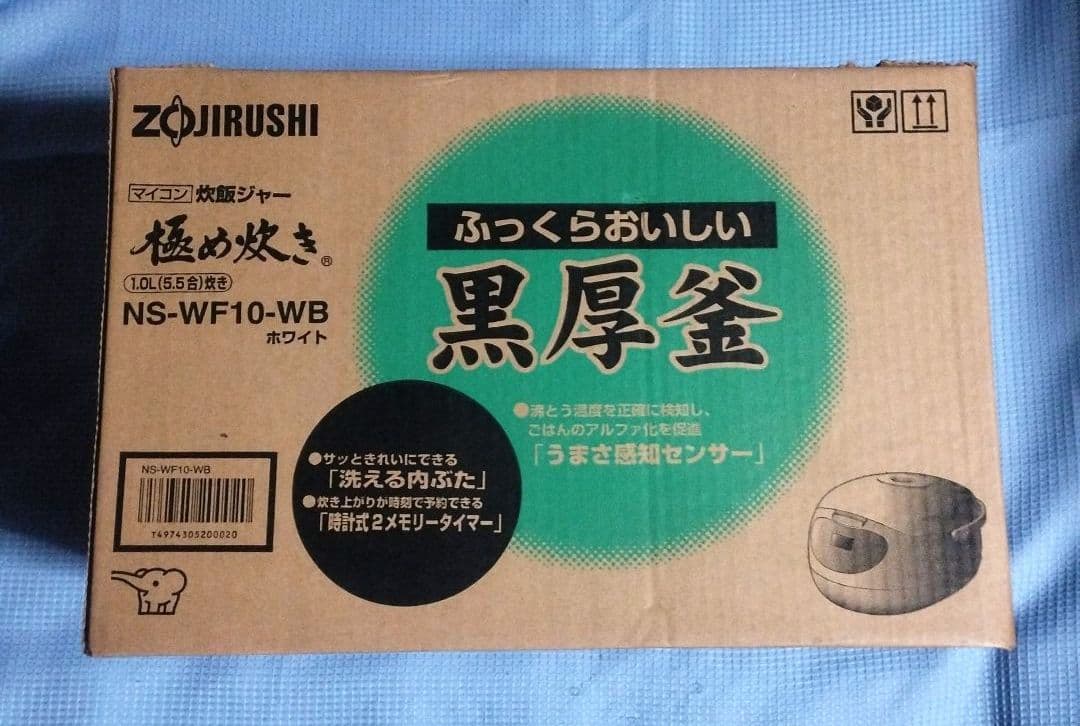 象印 マイコン炊飯ジャー極め炊き NS-WF10-WB 送料無料