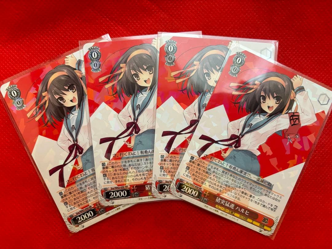 猪突猛進　ハルヒ　RR ４枚セット