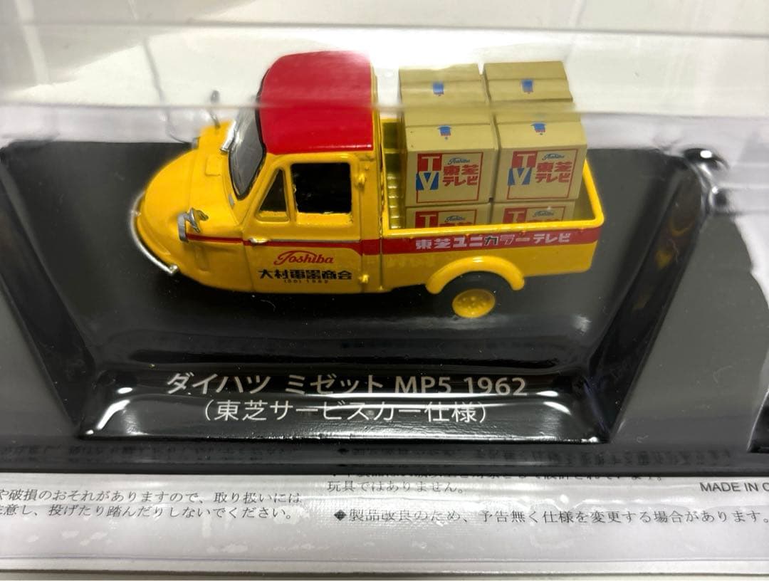 懐かしの商用車コレクション　６台