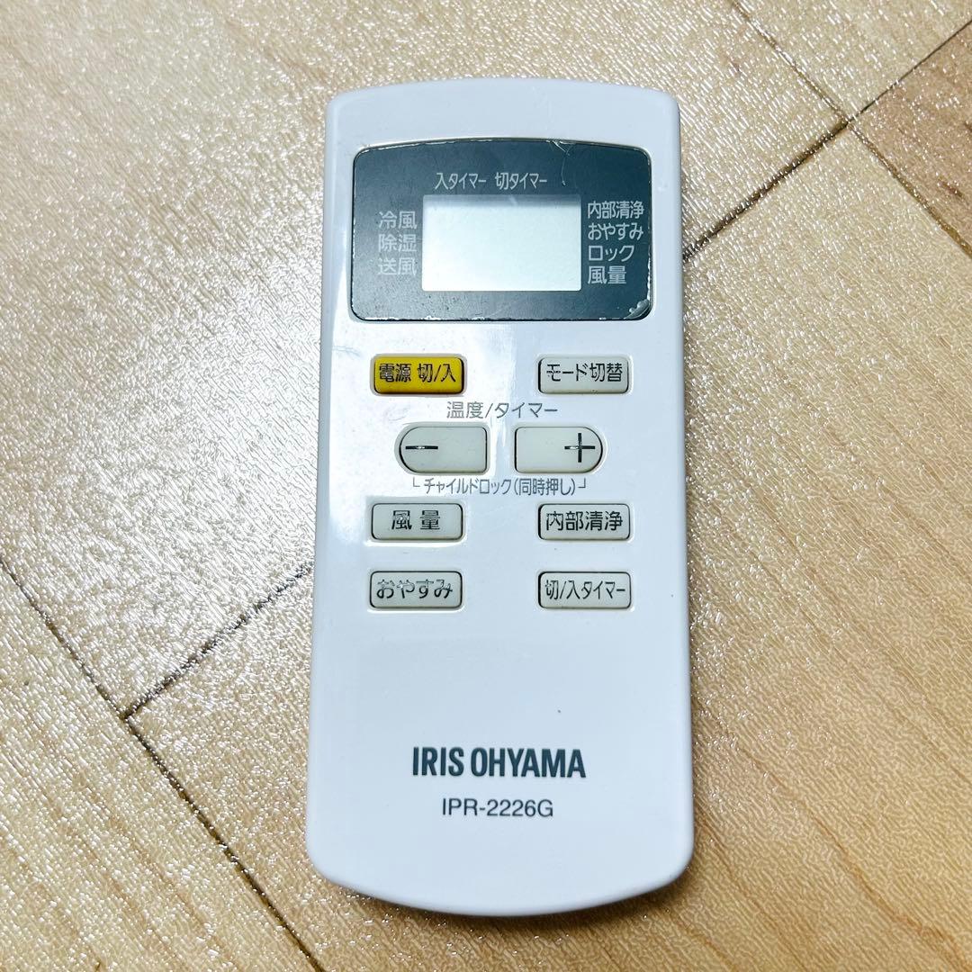 アイリスオーヤマ ポータブルクーラー IPA-2203G ホワイト タワーファン