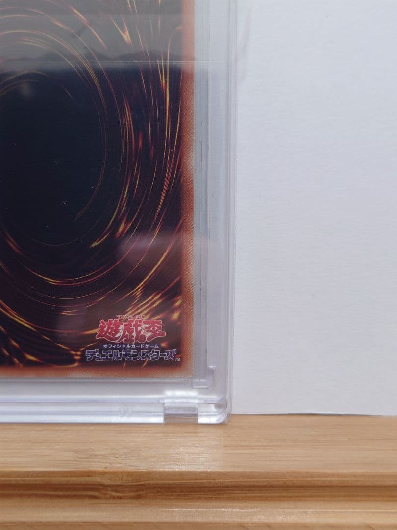 遊戯王　真紅眼の亜黒竜20th