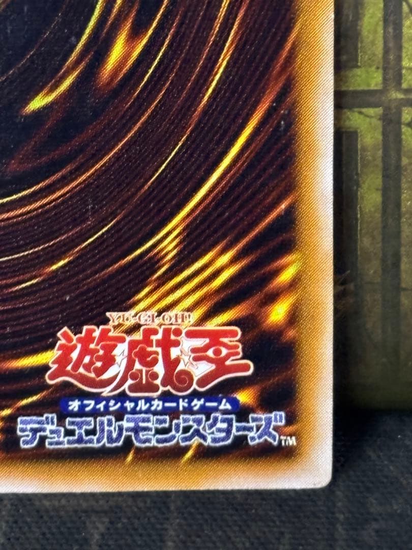 遊戯王 ブルーアイズホワイトドラゴン レリーフ SM-51 青艶 良品