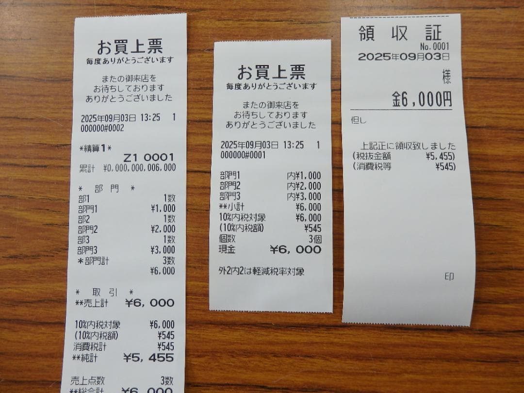 設定無料 シャープ XE-A20 レジスター 8部門 軽減税率対応 250903