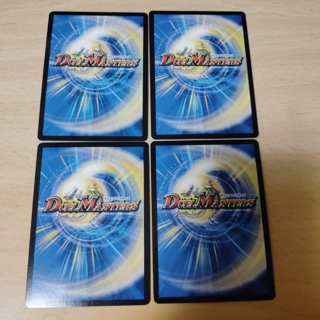 デュエルマスターズ　王来英雄モモキングrx b ４枚セット