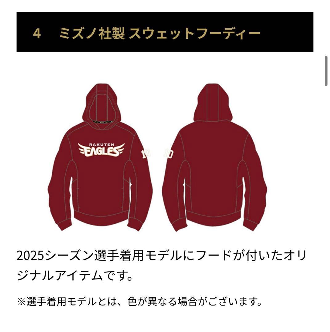 楽天イーグルス スウェットフーディー Oサイズ
