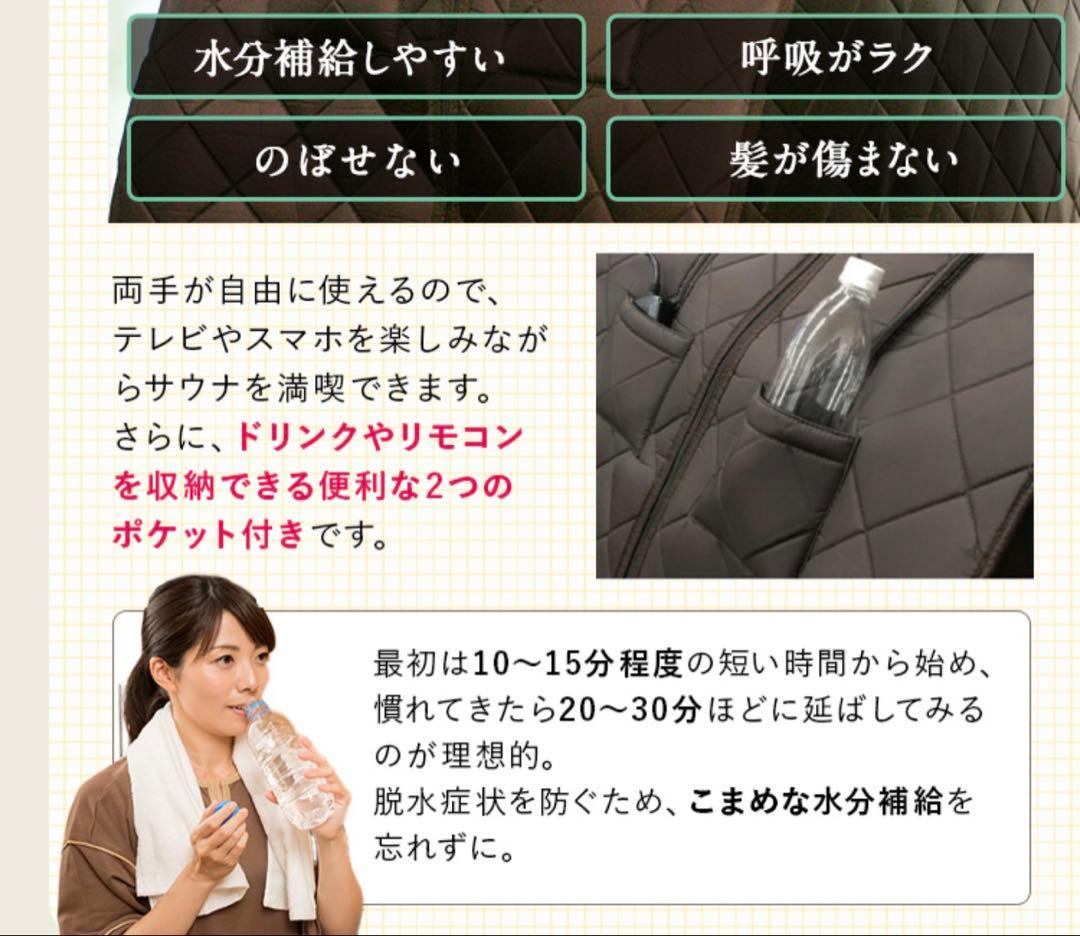 ホームサウナ SPA NH-001 ノイフルス