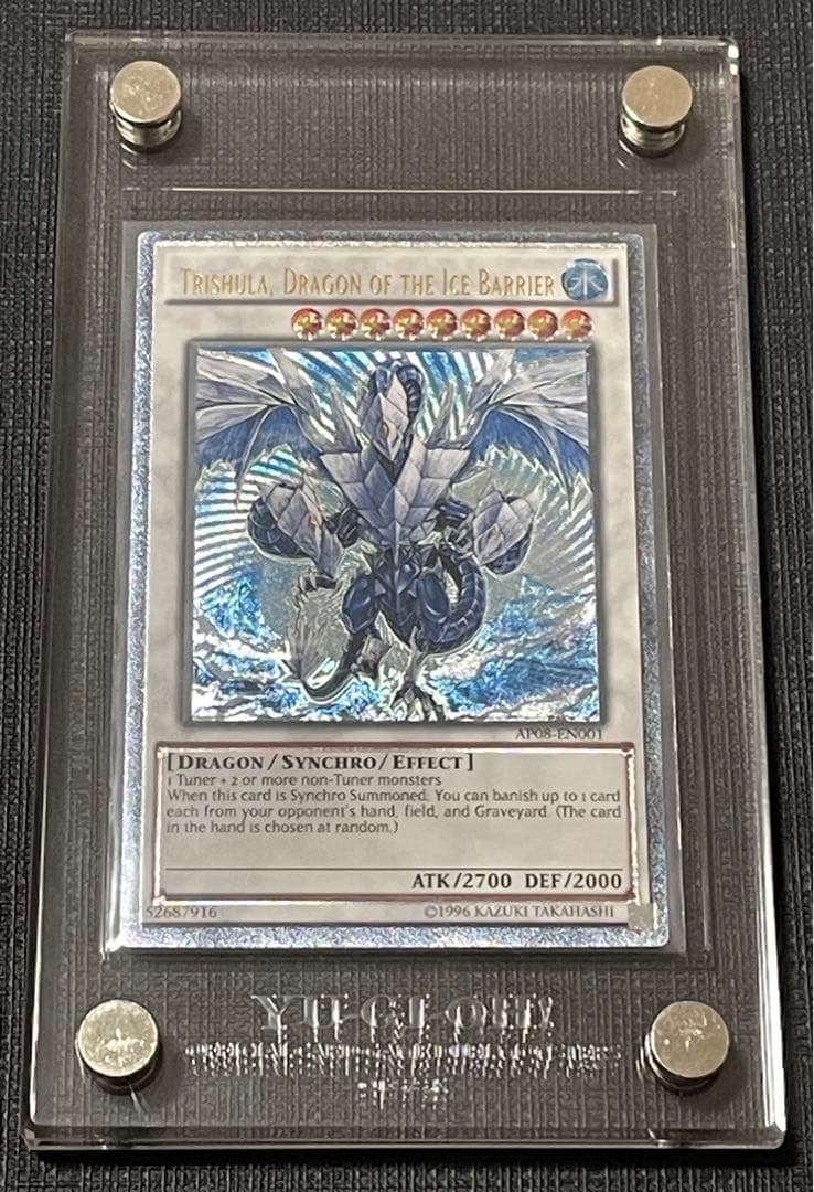 早い者勝ち‼️氷結界の龍 トリシューラ EU版レリーフ