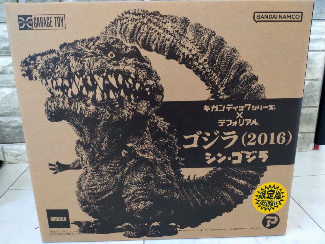 ギガンティック デフォリアル (2016) シン・ゴジラ 限定版 おまけつき