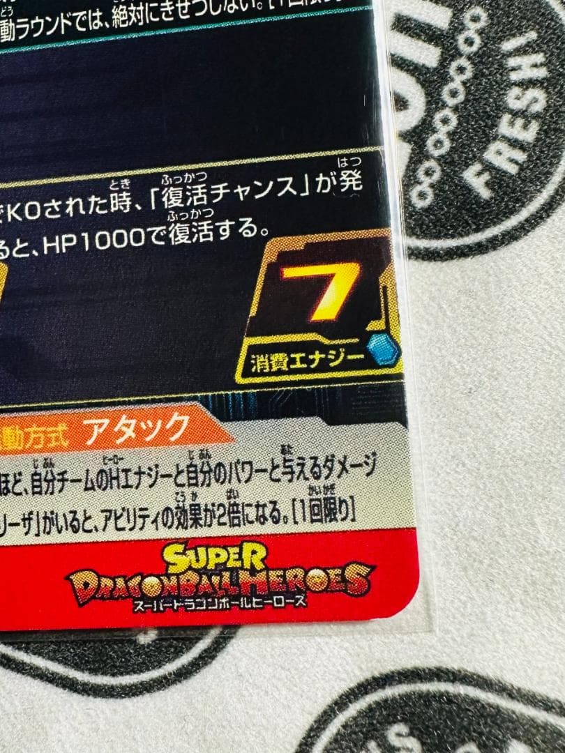 スーパードラゴンボールヒーローズ 孫悟空MM3-014DAフルパワーかめかめ波