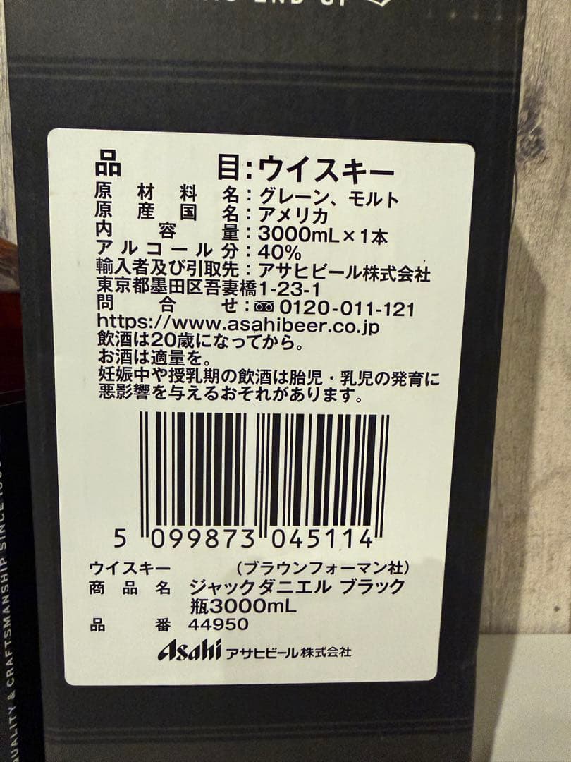 Jack Daniel's 3L ウイスキーマグナム