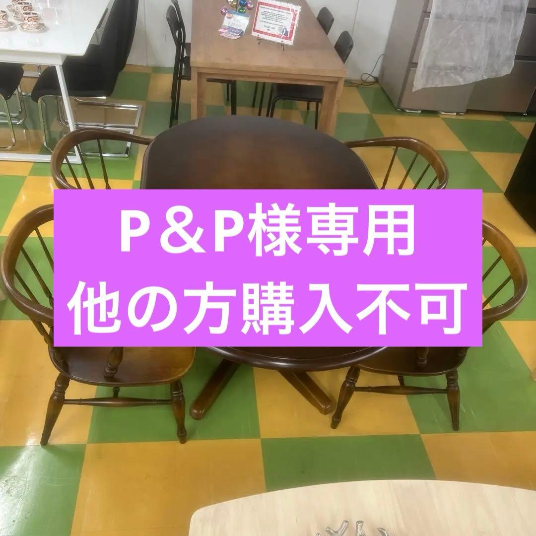 2757 飛騨産業　木製楕円形テーブルとウィンザーチェア4脚セット
