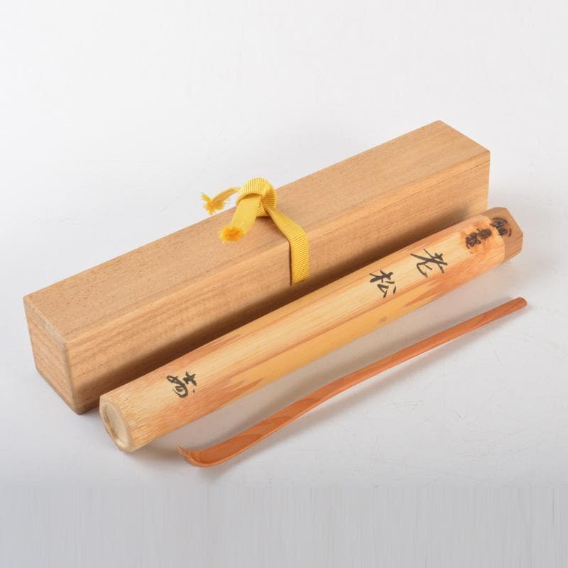 茶道具　妙喜庵　武田士延作　茶杓　銘「老松」　共筒共箱　C　6659