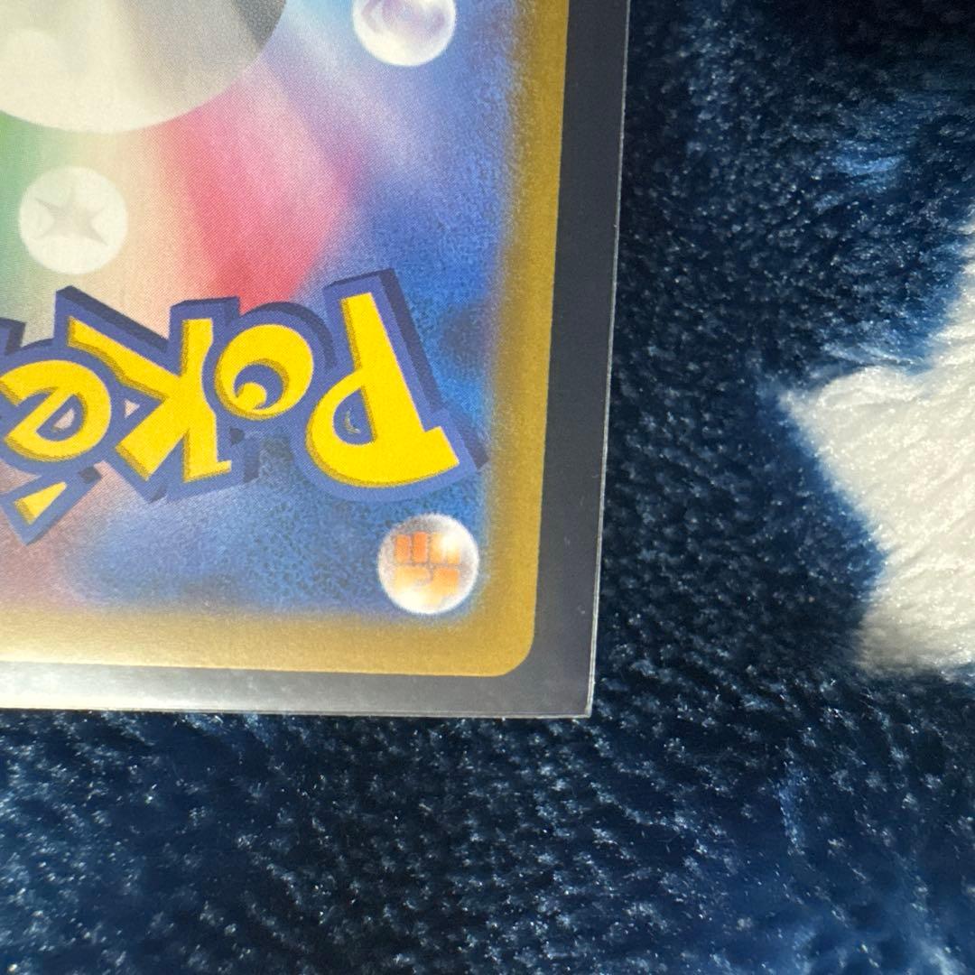 【美品】ポケモンカード　メガリザードンx ex sar 110/80 M2