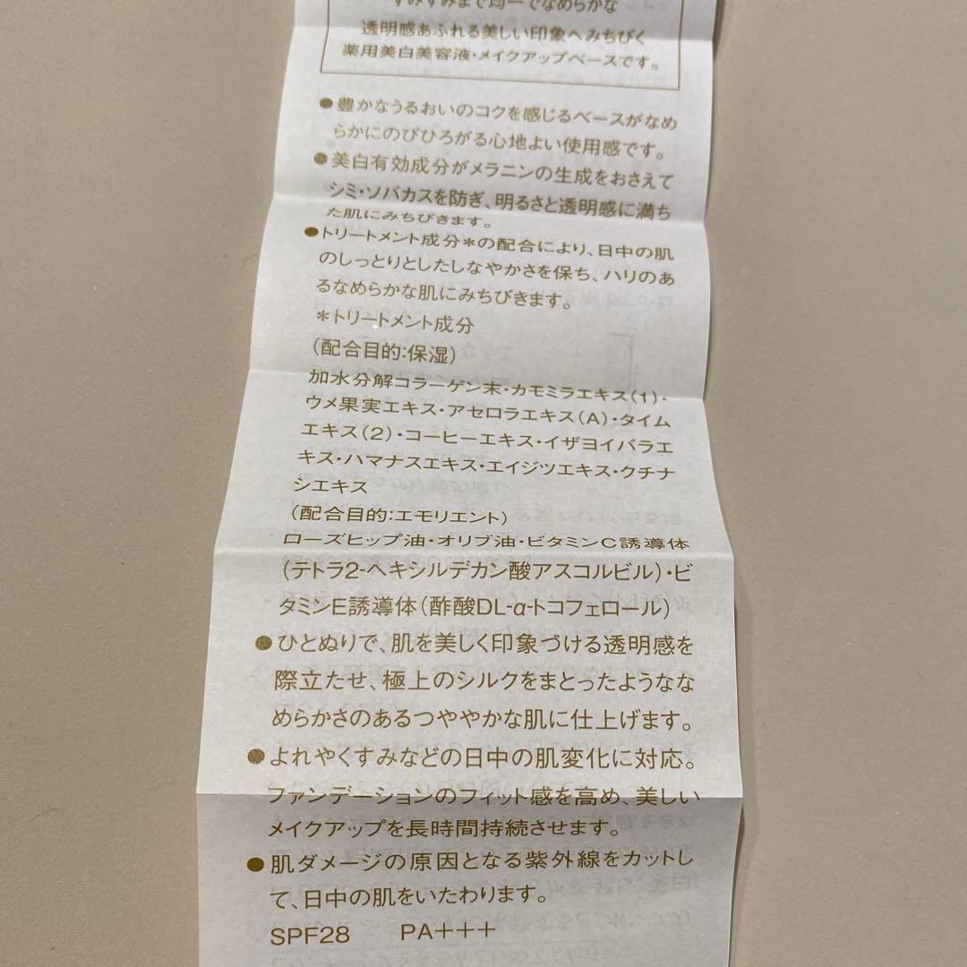 エクシア AL スーペリア メイクアップセラム EX