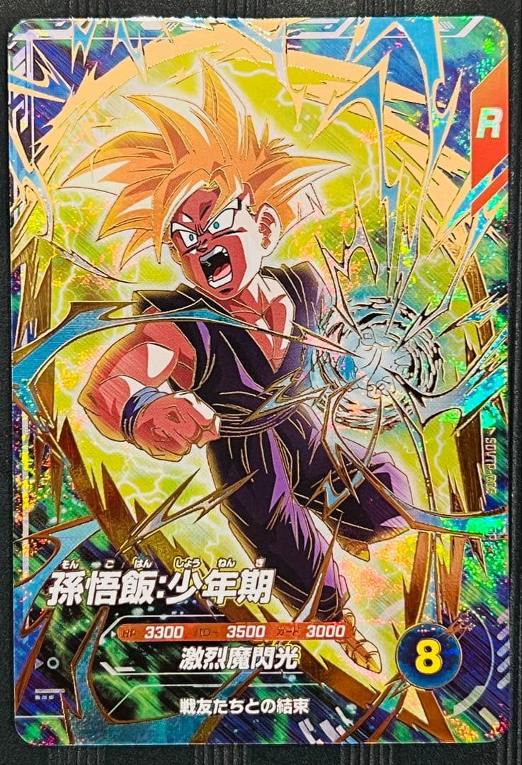 ① sdvtp-005 孫悟飯:少年期　パラレル　ドラゴンボール　大会