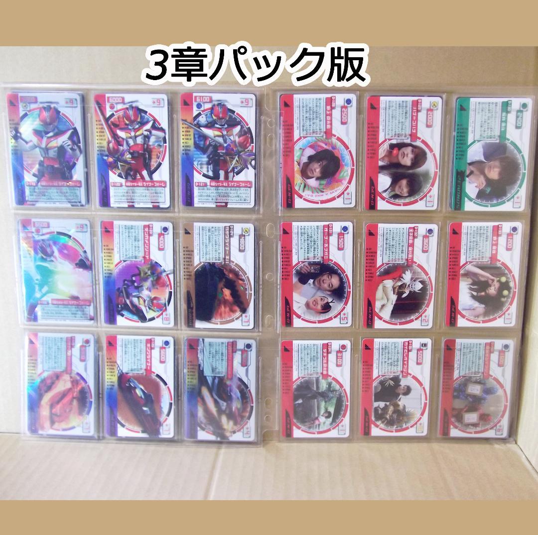 仮面ライダー電王 ライディングカード コンプ 画像確認用