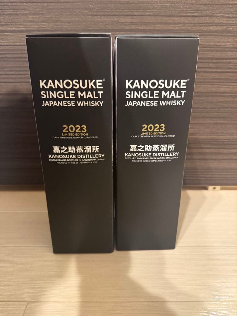 嘉之助2023リミテッド