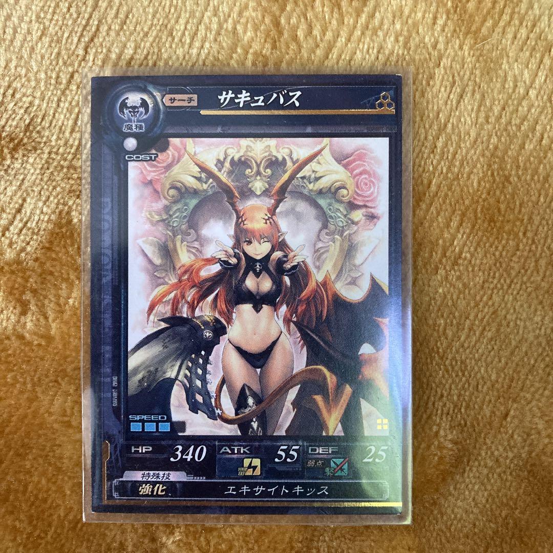 ロードオブヴァーミリオン サキュバス 未開封