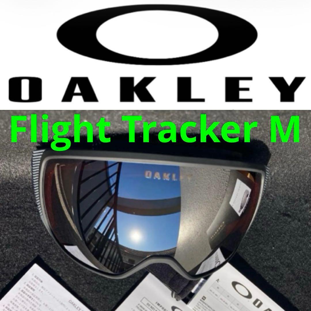 新品未使用　フライトトラッカーM　オークリースノーゴーグル　オークリーゴーグル