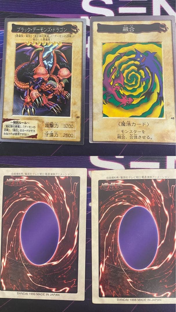 バンダイ版遊戯王カード