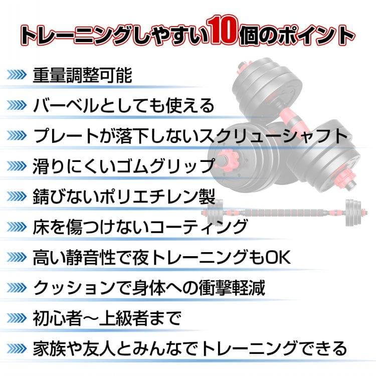 ◎新品◎　ダンベル40kg　【3.0Kg×8　2.5kg×4　25kg×4】