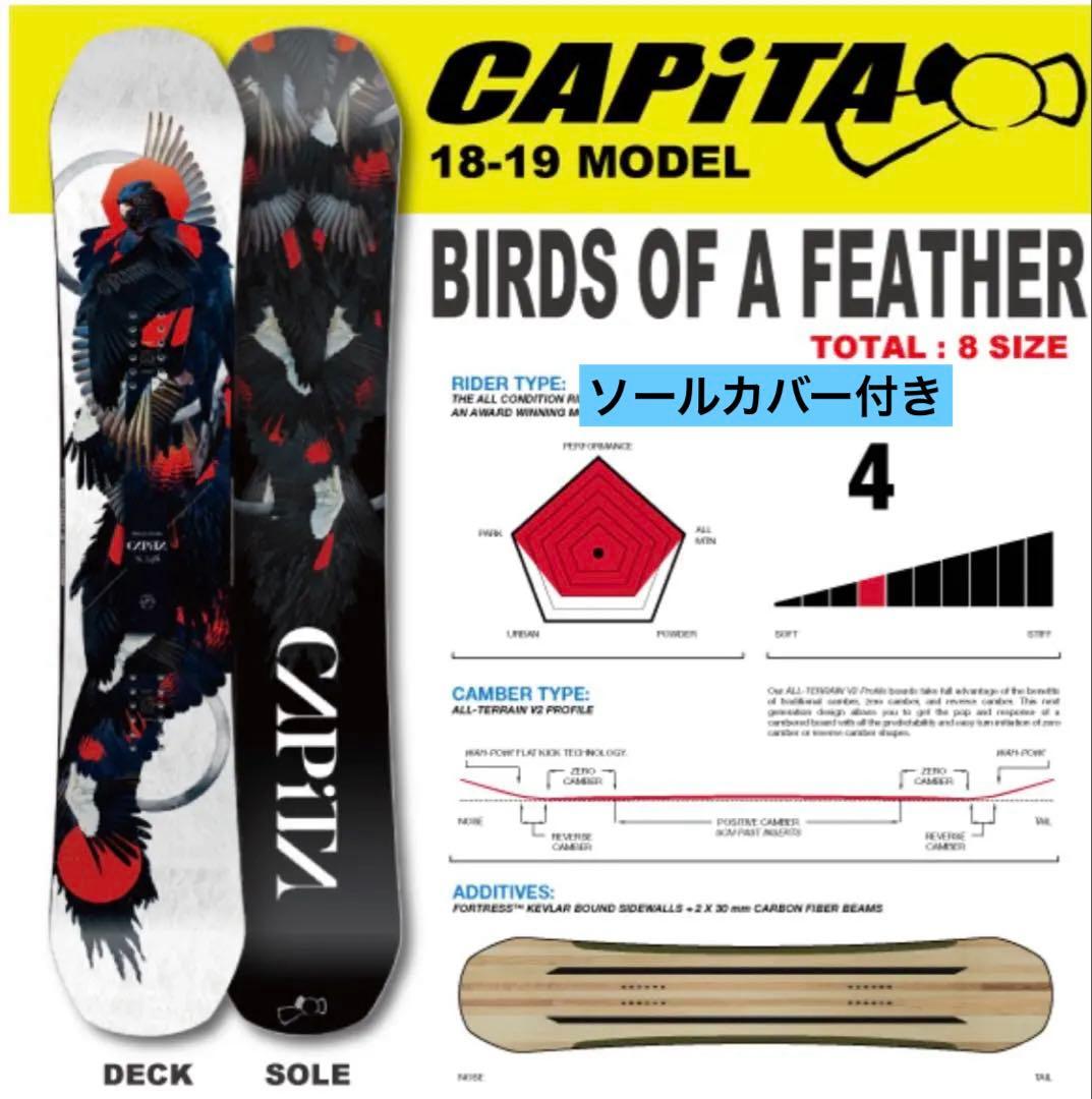 スノーボード CAPiTA BIRDS OF A FEATHER 140