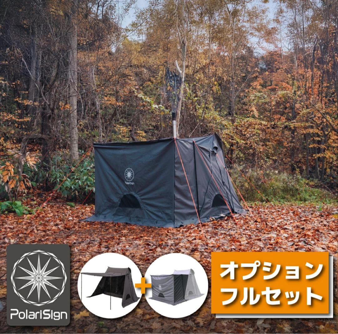 PolariSign OwL 台形ソロテント　前幕付 フルオプション