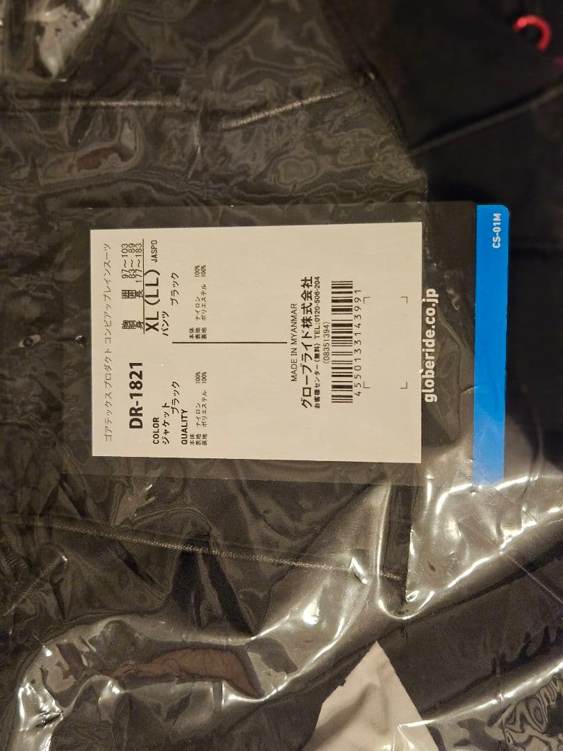 【新品】Daiwa DR-1821 スーツ＆TM-2600Cシューズ セット+α