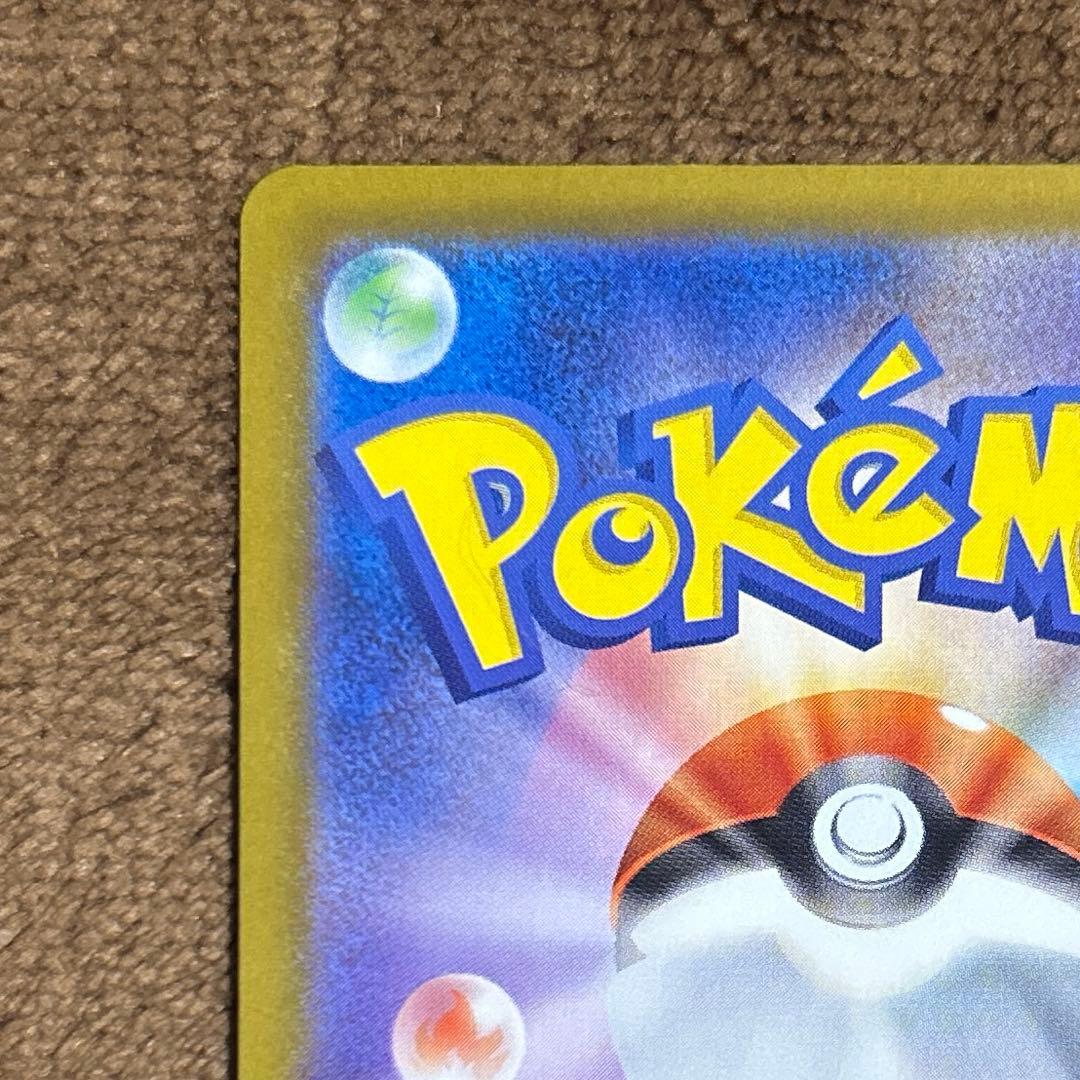 ポケモンカード メイのはげましSAR他ARとSRのセット