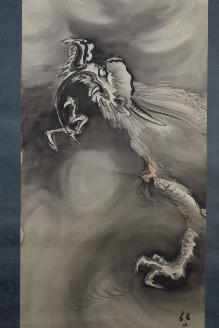 真作/三井飯山/雲龍図/杉共箱付/布袋屋掛軸HD-936