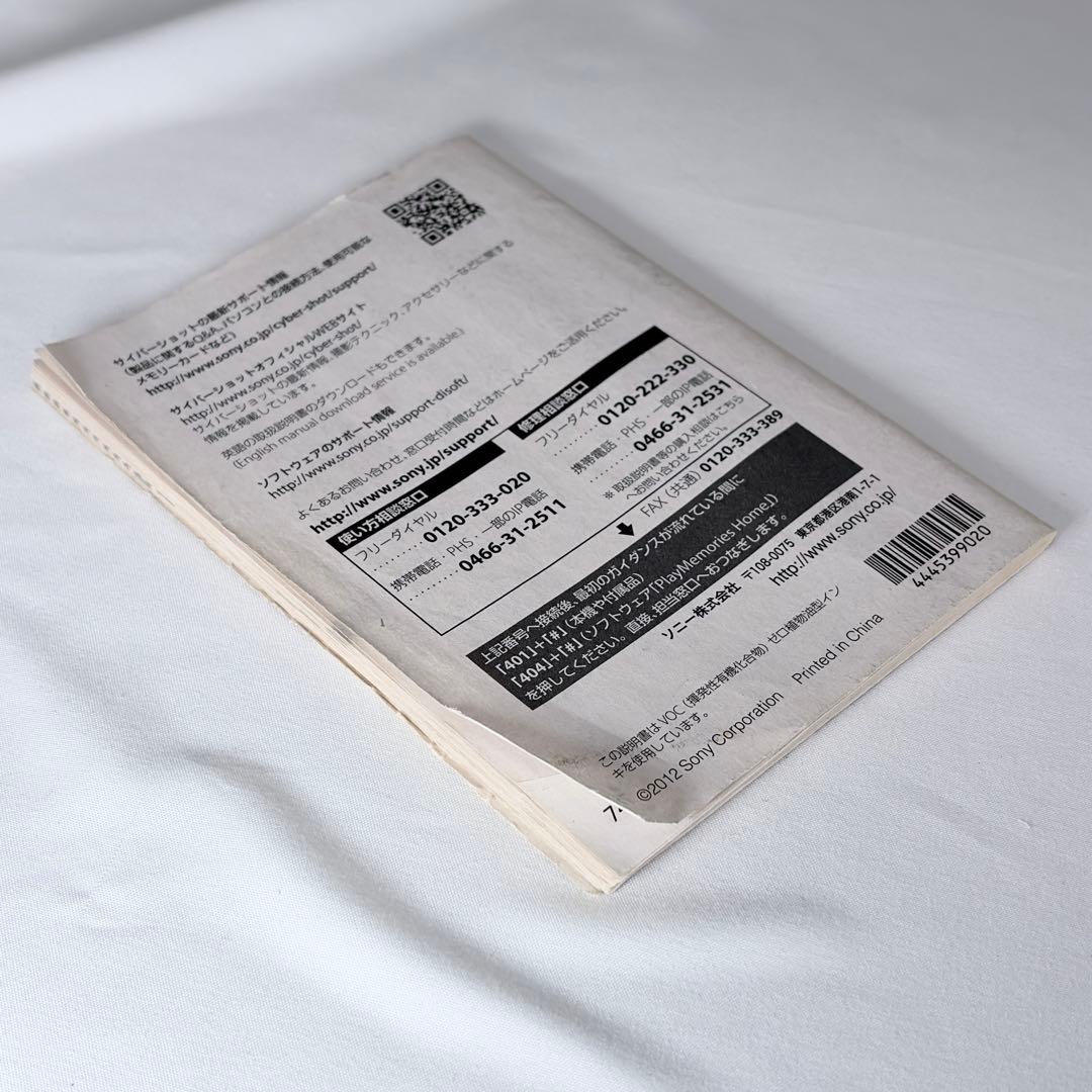 【良品】SONY Cyber-shot DSC-W730 シルバー 動作確認済