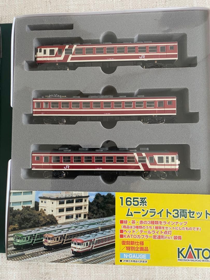 【超美品】KATO 165系ムーンライト（赤）3両セット