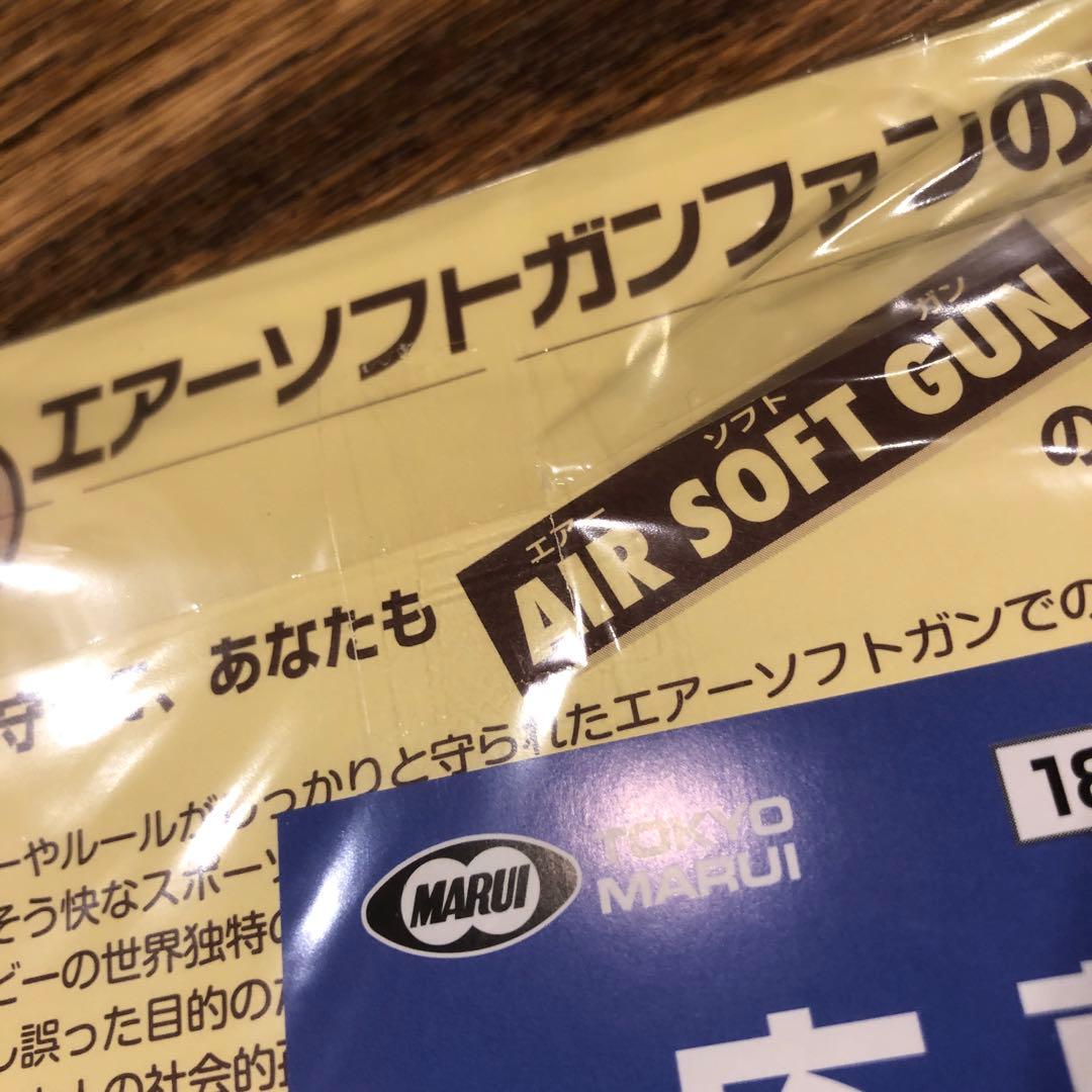 東京マルイグロック19gen3 ライラクスパワーバレル 最新ロット 超美品