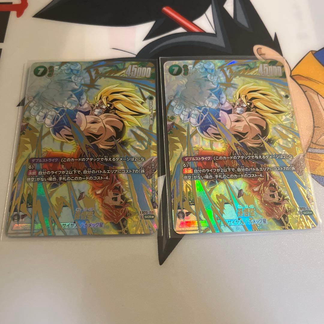 ドラゴンボールフュージョンワールド　孫悟空　FB05-119 SCR パラレル