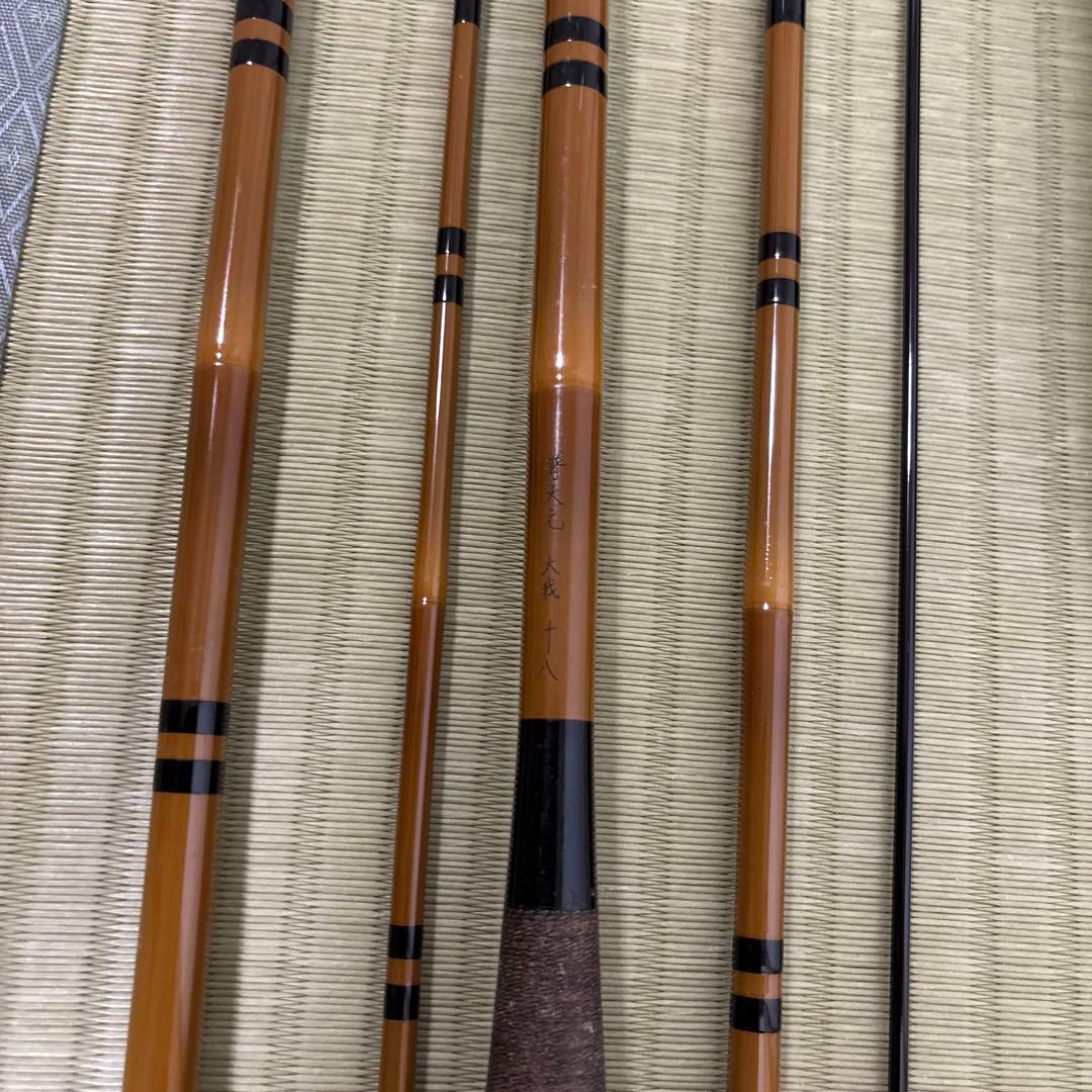 普天元 大我 18 ヘラブナ竿