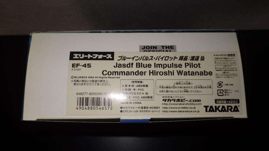 タカラ ブルーインパルス パイロット 隊長 EF-45