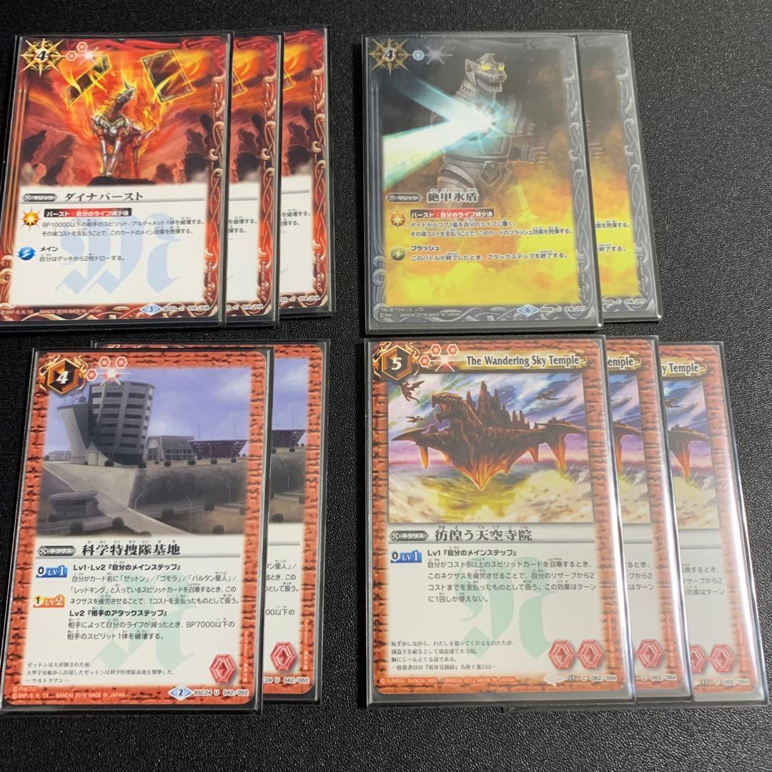 放*ロ様 バトスピ 引退品