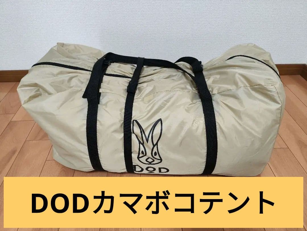 カマボコテントミニ(別注モデル) ベージュ×ダークブラウン N-T3-488