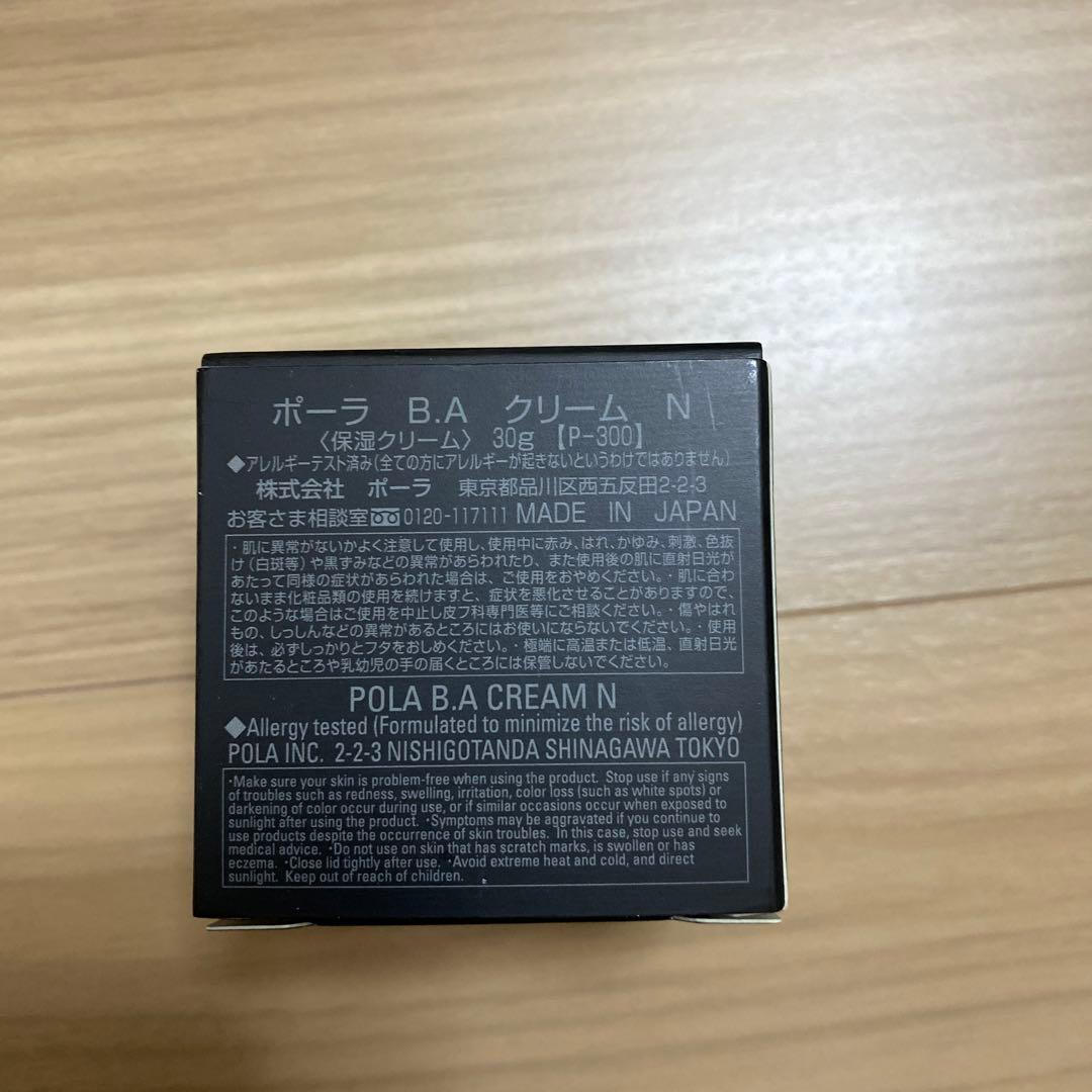 BAクリーム　リフィル