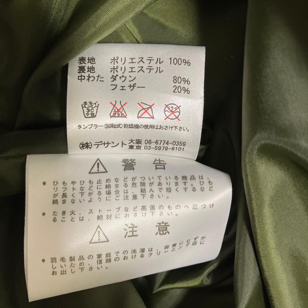 エレメントキャット ホワイトロングダウンジャケット